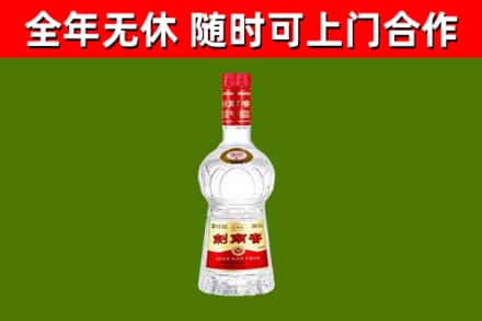 文圣烟酒回收剑南春水晶剑2.jpg