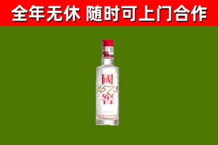 文圣烟酒回收1573酒.jpg