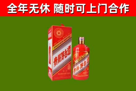 文圣烟酒回收生肖茅台酒瓶.jpg